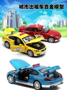 寶馬出租車玩具